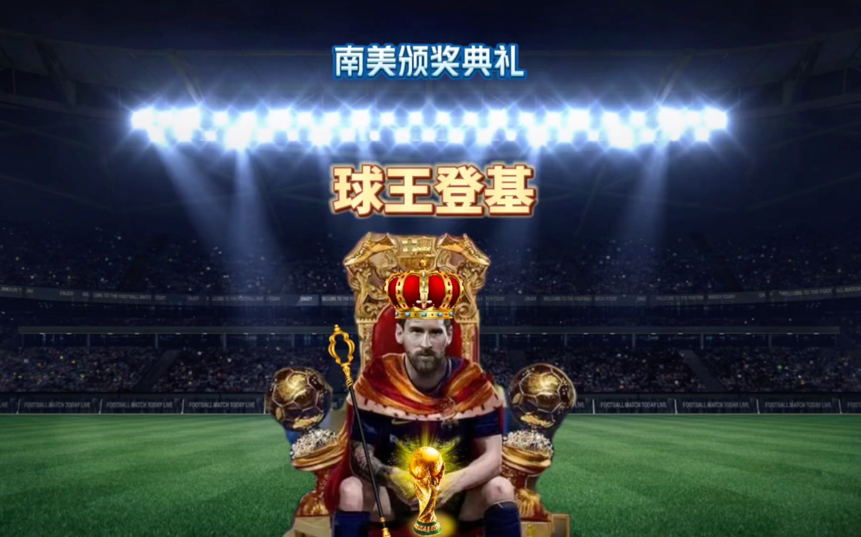 越的控球