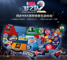 间的休战